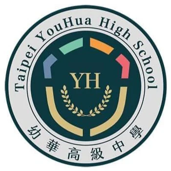 幼華高中