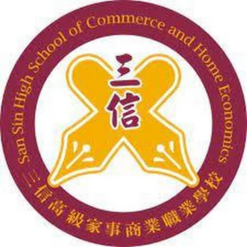 三信家商