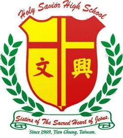 文興高中