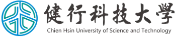 健行科技大學