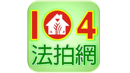 104 法拍網