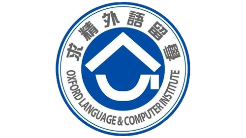 求精外語留學