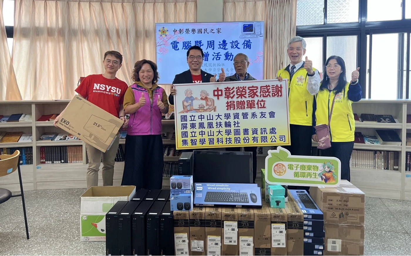 扶輪社攜手中山大學捐電腦